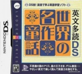 Eibun Tadoku DS – Sekai No Meisaku Douwa (JP)(High Road) Rom